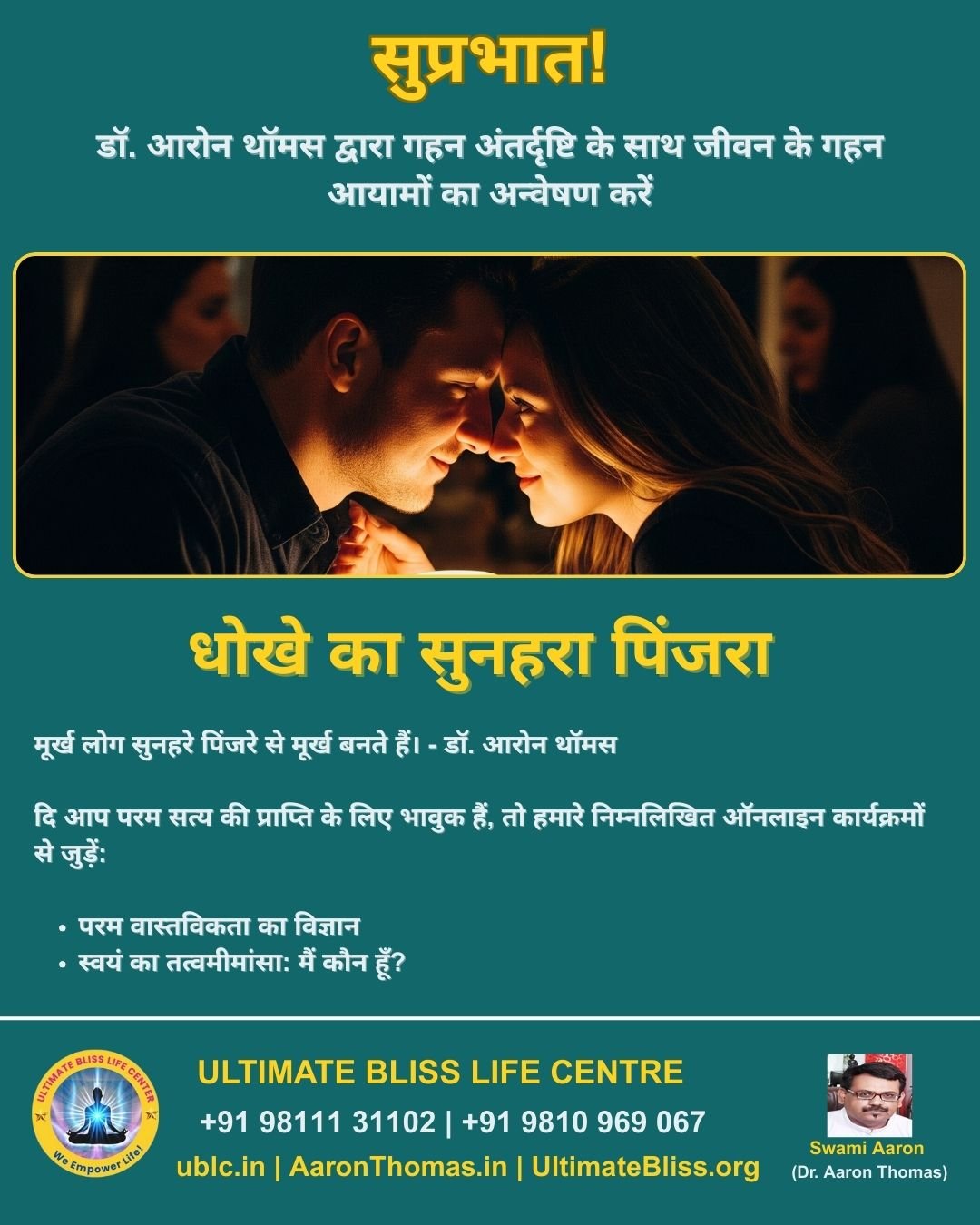 Dr. Aaron Thomas Quote-89